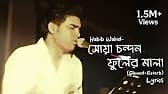 KRISHNO AILA RADHAR KUNJE Ft Habib Wahid 2005 